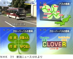 0701cloverbsu_news.jpg
